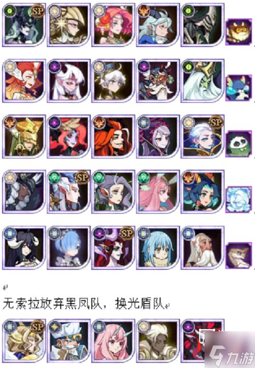 剑与远征陨星秘域猎宝角逐火山地形多队阵容分享