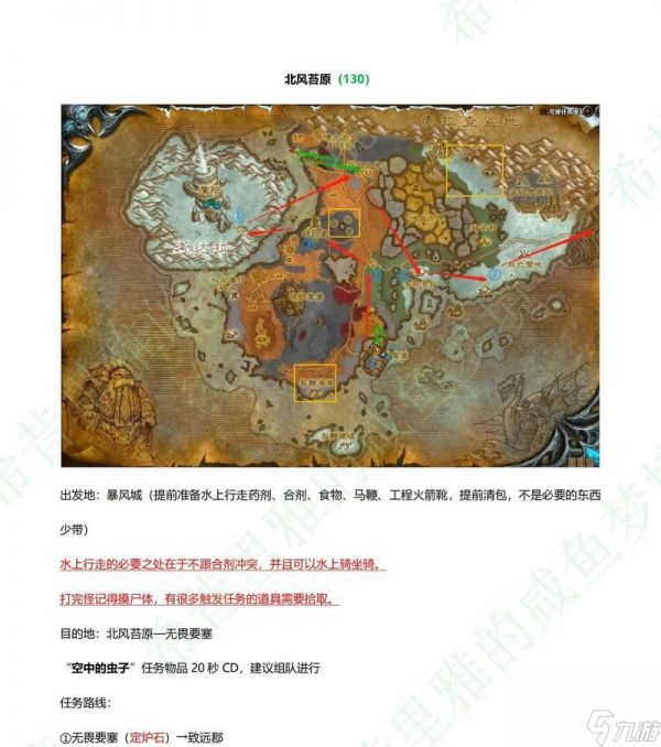 魔兽世界中沃卓肯地图怎么到达?到达后有哪些任务?