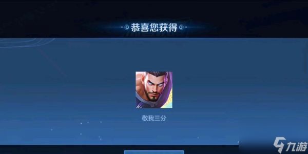 王者荣耀金仔国服盘古多少钱?购买后如何使用?