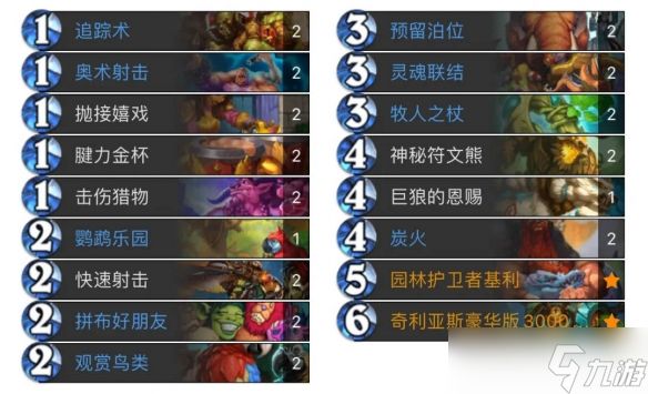 《炉石传说》翡翠梦境版本污手猎卡组代码攻略