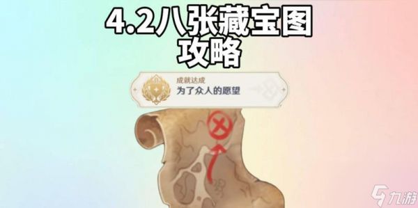 我的世界中藏宝图的使用方法是什么？藏宝图如何解读？