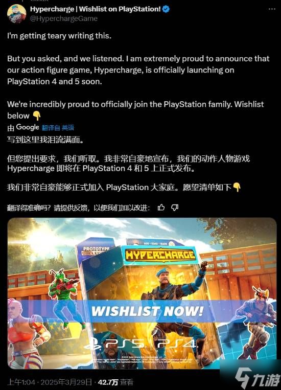 又一款Xbox游戏即将登录PS:已有3万人添加愿望单