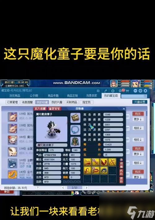 梦幻西游善恶套的价格是多少？