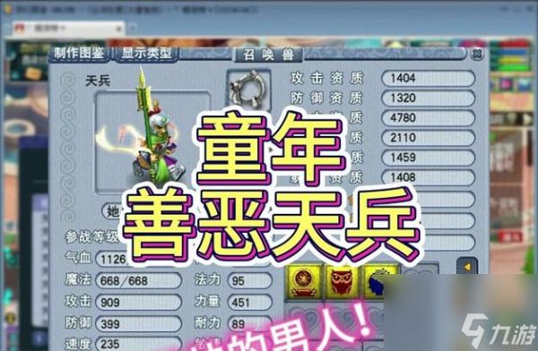 梦幻西游善恶套的价格是多少？