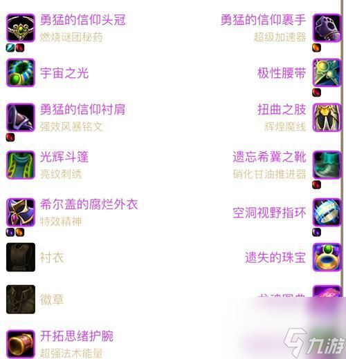 魔兽世界怀旧服伤害数字显示怎么调?设置方法是什么?