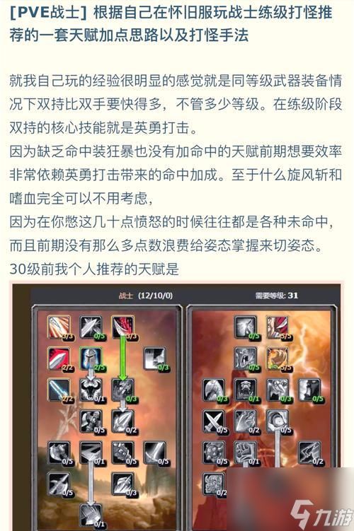 魔兽世界怀旧服伤害数字显示怎么调?设置方法是什么?
