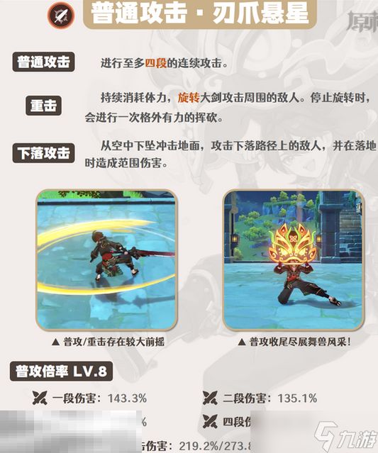 原神嘉明技能怎么加点 原神嘉明技能介绍