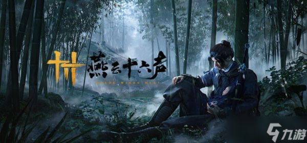 燕云十六声变性后是否影响侠缘 变性对侠缘的影响介绍