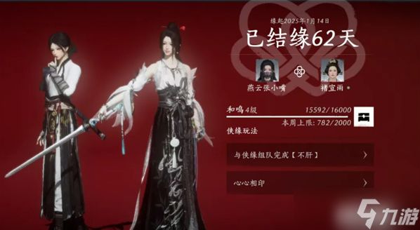 燕云十六声变性后是否影响侠缘 变性对侠缘的影响介绍