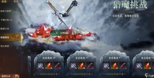 《龙息神寂》聆风奇旅活动一览