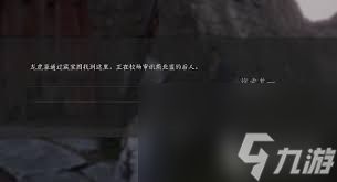 燕云十六声让令签染血任务怎么完成