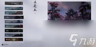 燕云十六声让令签染血任务怎么完成