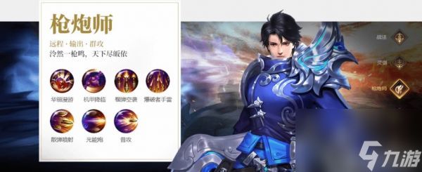 狂神无双手游哪个职业厉害 狂神无双手游职业介绍
