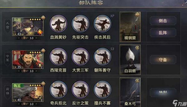 率土之滨擅兵不寡怎么样
