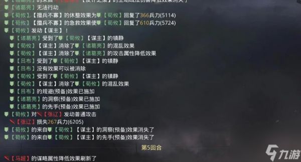 率土之滨擅兵不寡怎么样