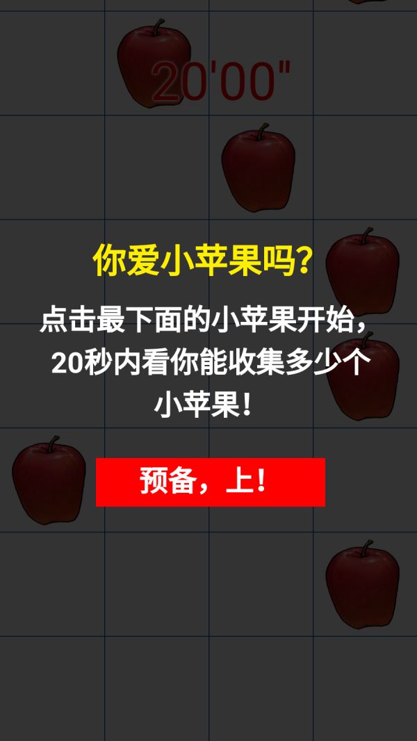 苹果乐收集什么时候出 公测上线时间预告