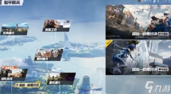 和平精英核爆对决怎么玩-核爆对决玩法攻略