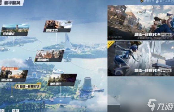 和平精英核爆对决玩法攻略
