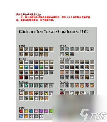 我的世界卡片夹合成步骤是什么？需要哪些材料？