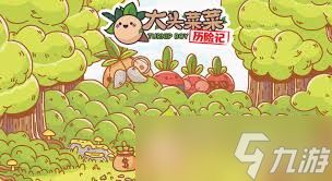 大头菜菜历险记中有哪些市民