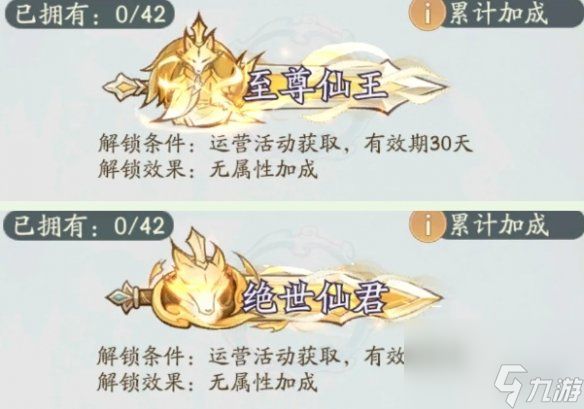 寻道大千称号排行