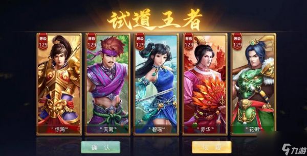 问道手游试道怎么玩