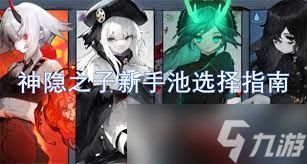 神隐之子雷队怎么搭配