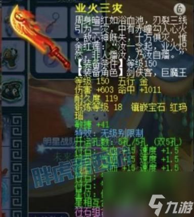 梦幻西游刀带绝杀精致价格是多少？购买后如何使用？