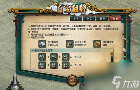 《问道》百宝翻牌翻不停,海量银元宝放肆领