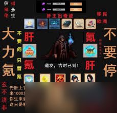 想不想修真上天后玩法攻略