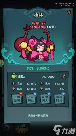 最封神最强魂将推荐-最封神最强魂将怎么选择