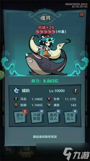 最封神最强魂将推荐-最封神最强魂将怎么选择