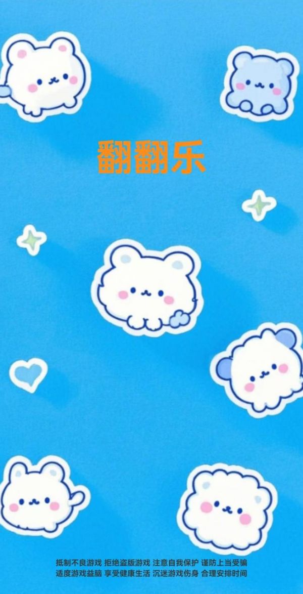 翻翻乐什么时候出 公测上线时间预告