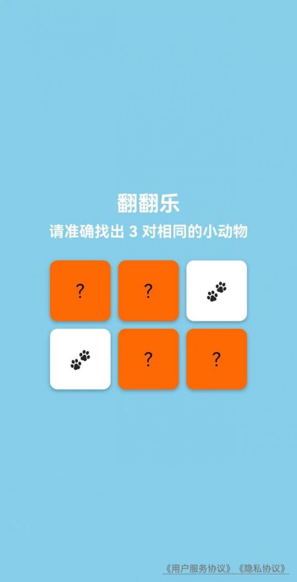 翻翻乐什么时候出 公测上线时间预告