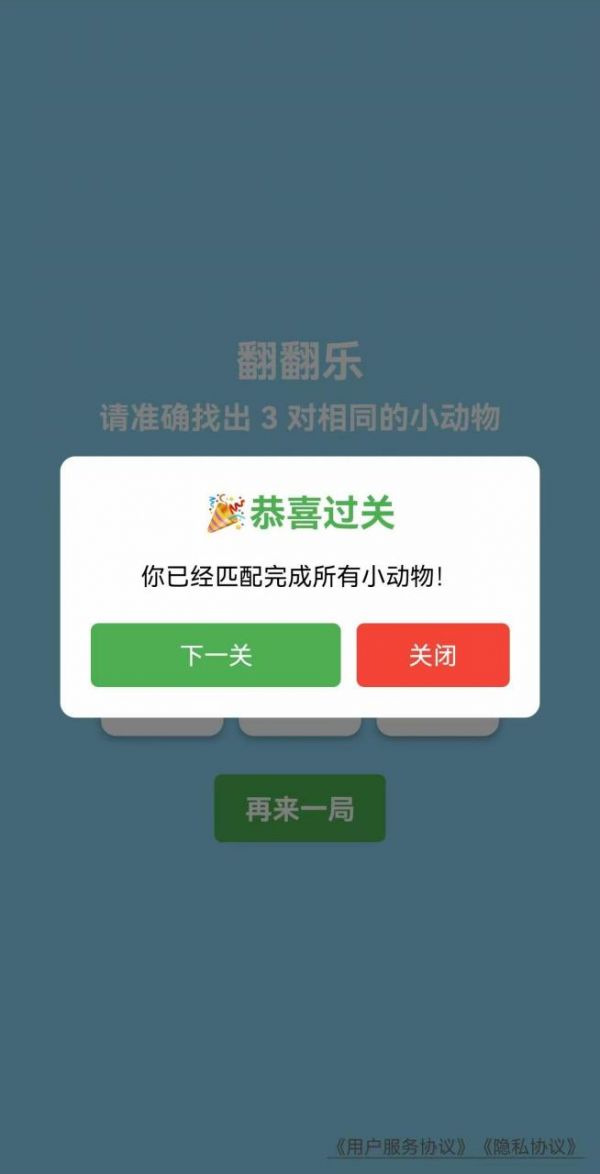 翻翻乐什么时候出 公测上线时间预告
