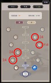 这就是江湖十二经详细