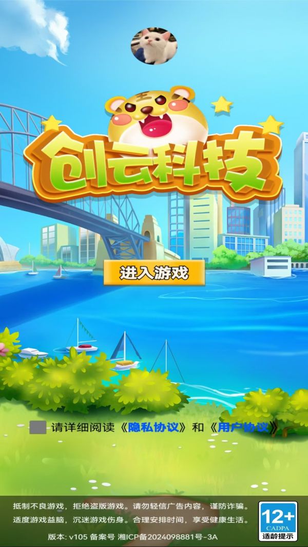 创云科技什么时候出 公测上线时间预告