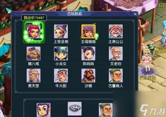 梦幻西游中古董怎么玩？玩古董需要多少钱？