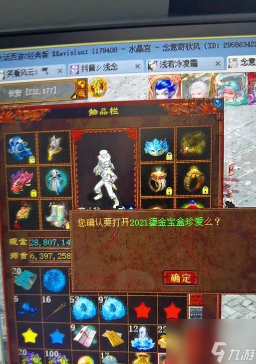 梦幻西游中古董怎么玩？玩古董需要多少钱？