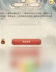 想不想修真游戏中紫府位置在哪里