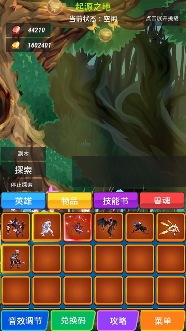 兽魂契约2好玩吗 兽魂契约2玩法简介