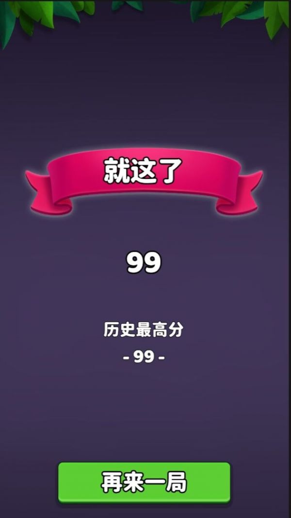 二三消消什么时候出 公测上线时间预告