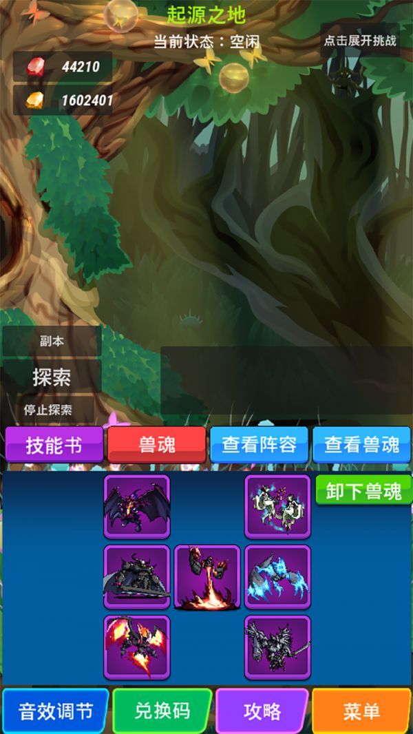 兽魂契约2什么时候出 公测上线时间预告