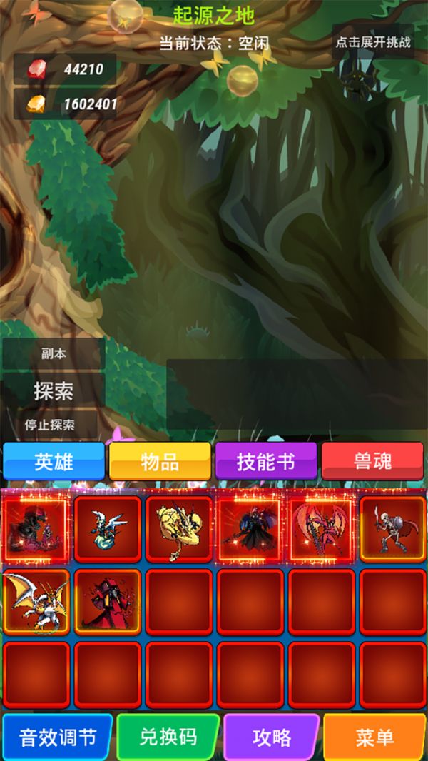 兽魂契约2什么时候出 公测上线时间预告