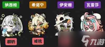 原神瓦雷莎激化队怎么玩 瓦希纳安