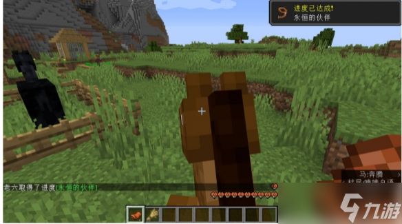 《我的世界》马驯服方法介绍