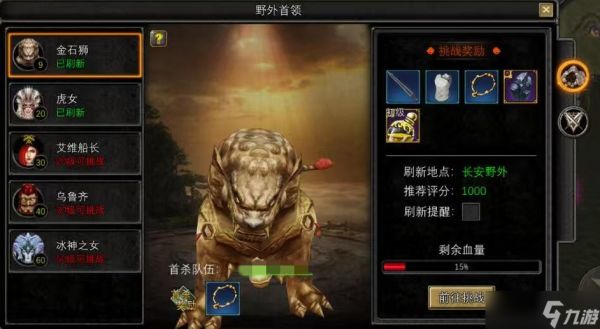 寻梦丝路金石狮怎么打-金石狮打法攻略