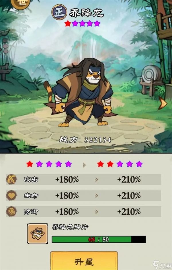 御剑江湖开服全攻略一览