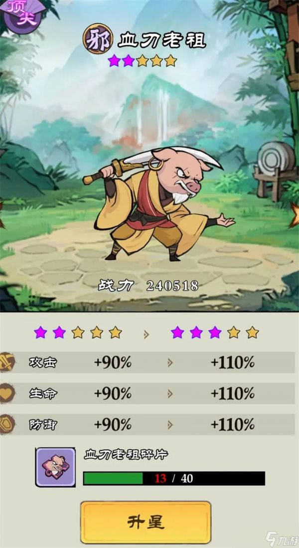 御剑江湖开服全攻略一览