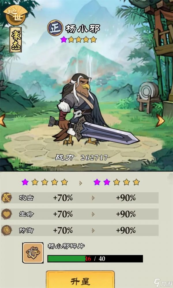 御剑江湖开服全攻略一览